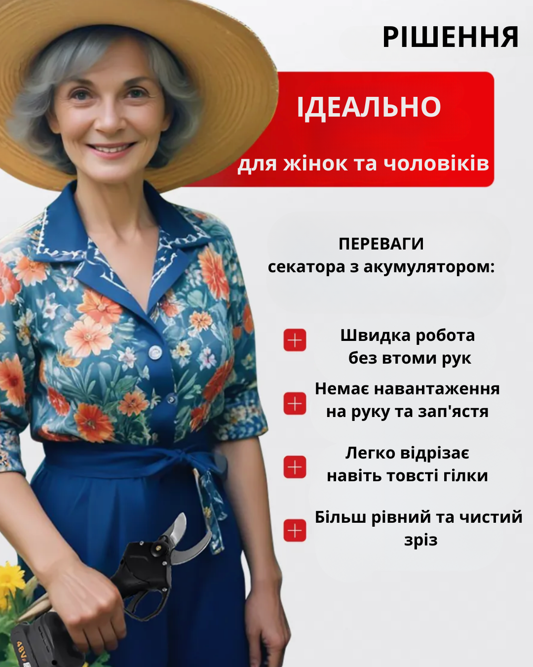  переваги